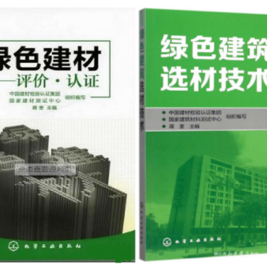 庆阳防腐地坪公司参编《绿色建材评价 高固体分防腐蚀涂料》国家团体标准